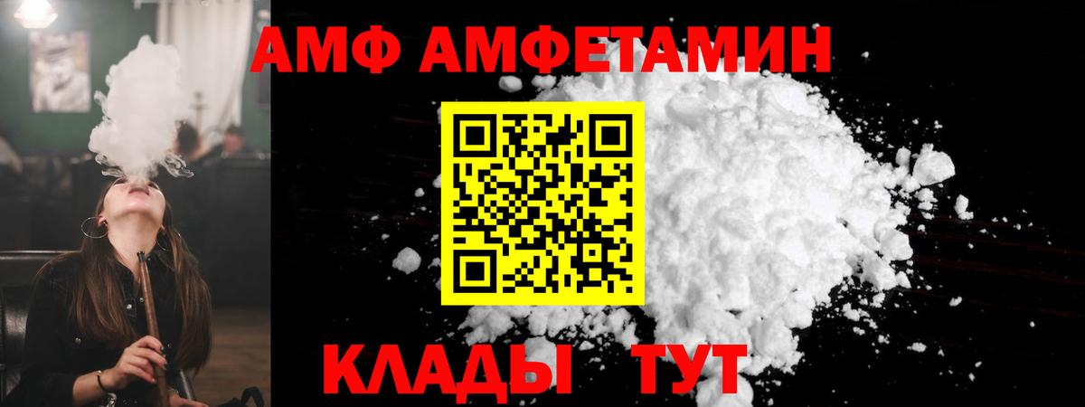 Amphetamine 97% Нягань