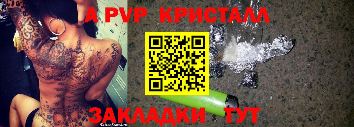 Alfa_PVP Соль Нягань