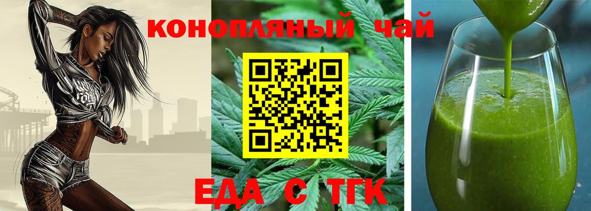 Нягань  Cannafood конопля  Вход с VPN 