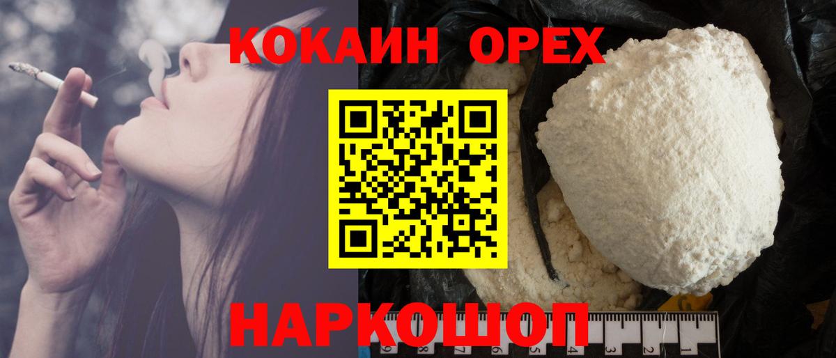 КОКАИН Колумбийский Нягань