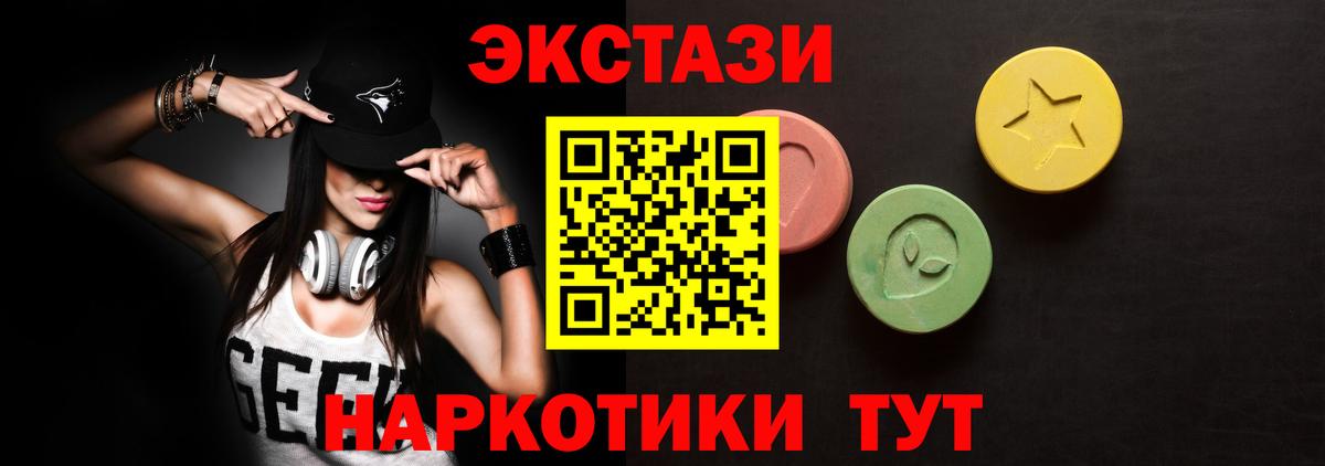 Экстази VHQ  Ecstasy  Нягань  Вход с VPN  Ecstasy ешки 