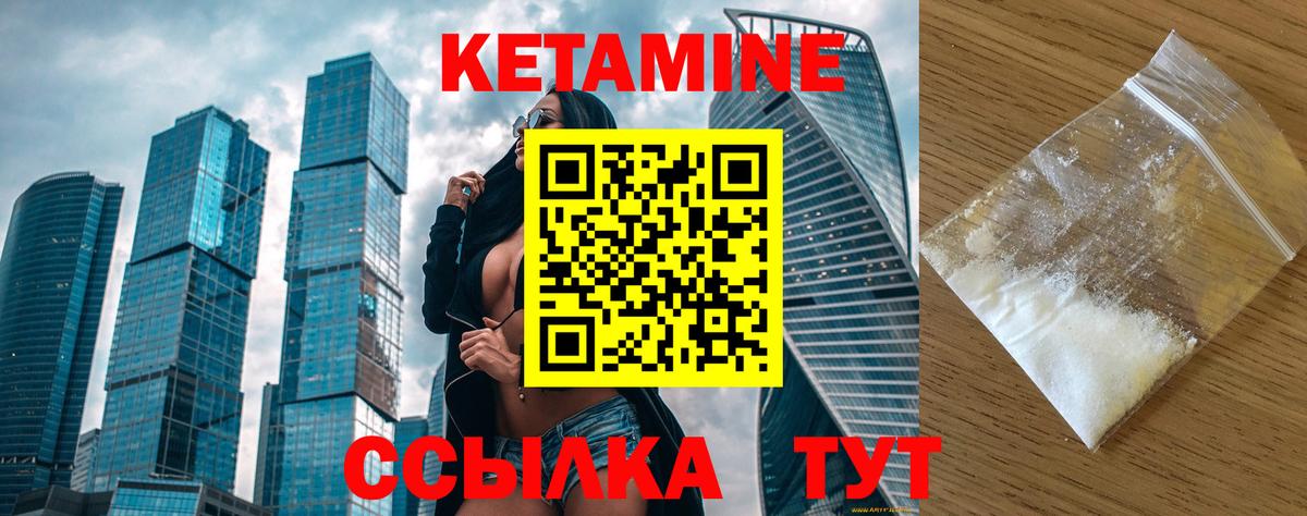 Нягань  Кетамин ketamine  Вход с VPN  Кетамин ketamine 