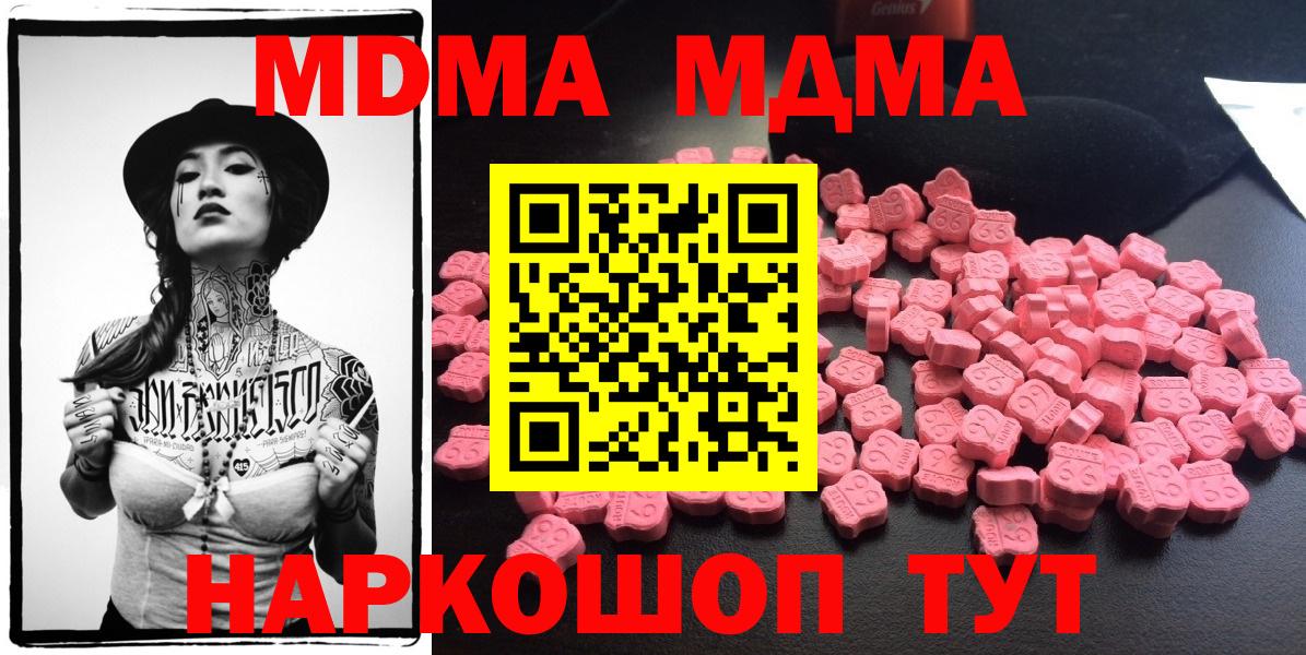 Нягань  MDMA  MDMA crystal  Вход с VPN  МДМА VHQ 