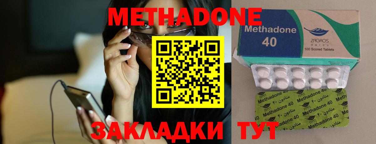 Нягань  МЕТАДОН кристалл  Вход с VPN  Метадон VHQ 