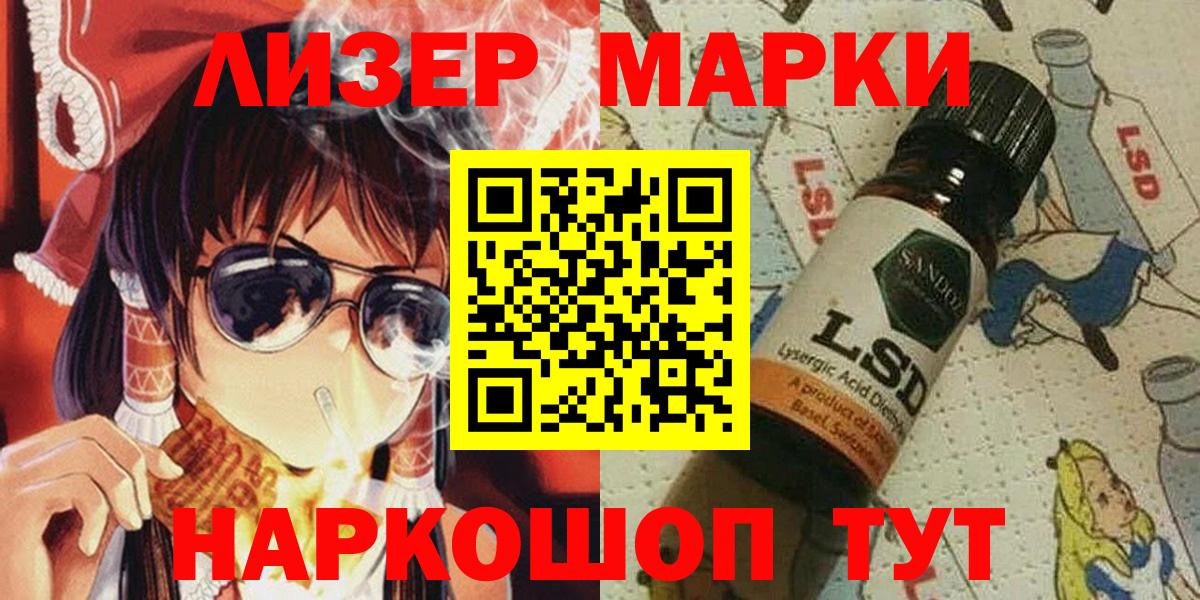 Марки 25I-NBOMe 1,5мг Нягань