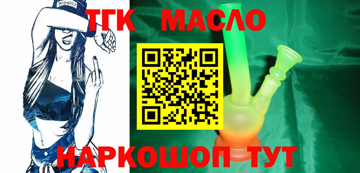 Дистиллят ТГК вейп Нягань